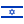 National flag of The State of Israel